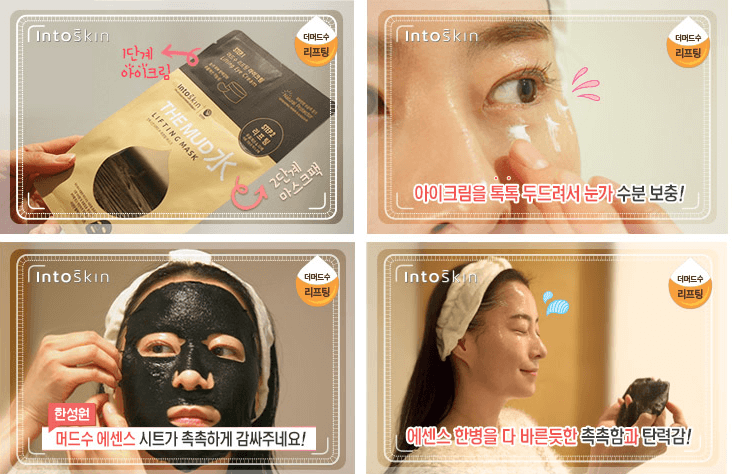 Intoskin,Intoskin The Mud Lifting,Intoskin The Mud Lifting ราคา,Intoskin The Mud Lifting รีวิว,Intoskin The Mud Lifting pantip,Intoskin The Mud Lifting jeban,Intoskin The Mud Lifting korea