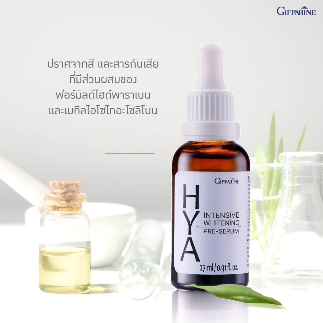 Giffarine Hya Intensive Whitening Pre - Serum , giffarine hya , giffarine hya before after , giffarine hya เซรั่ม ,  giffarine hya รีวิว ,  giffarine hya ดีไหม ,  giffarine hya review , กิฟฟารีน ไฮยา อินเทนซีฟ ไวท์เทนนิ่ง พรี-ซีรั่ม​ , กิฟฟารีน ไฮยา , กิฟฟารีน ไฮยา ราคา , 