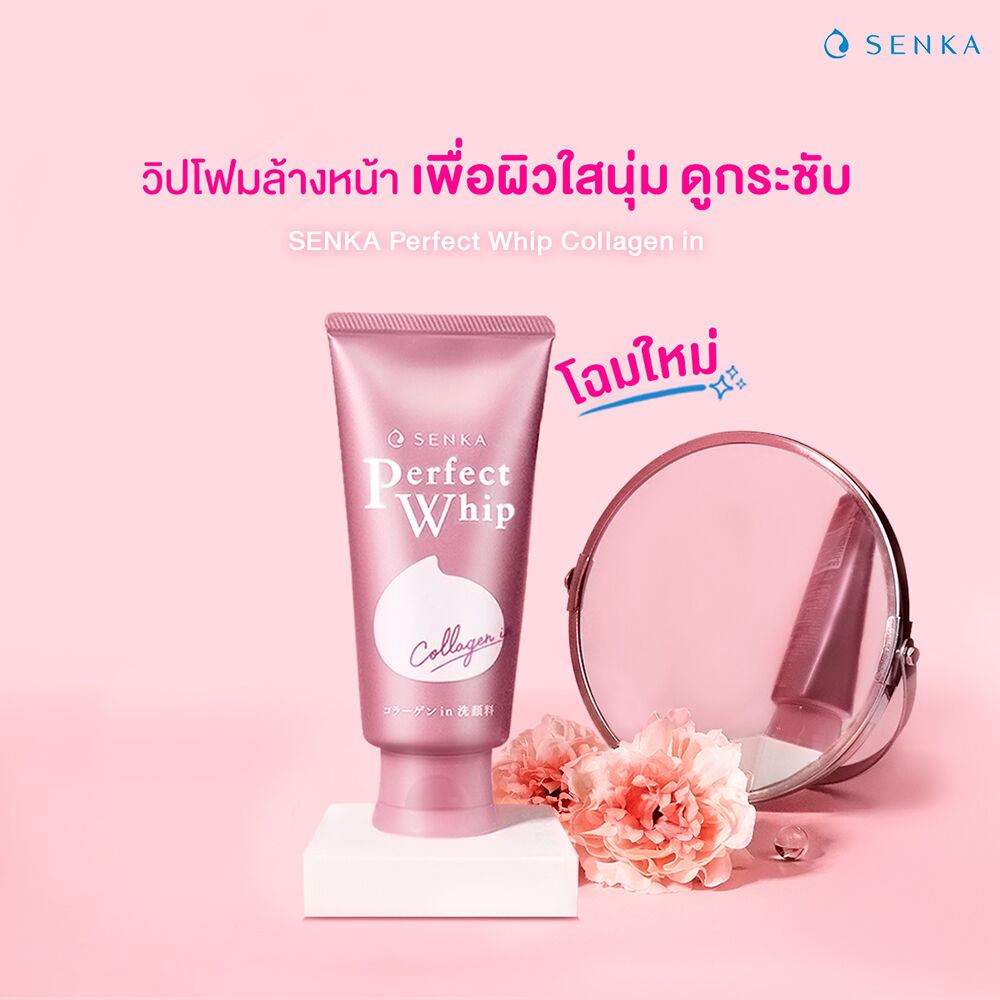 Senka Perfect Whip Collagen In 120g วิปโฟมเนื้อละเอียดเนียนนุ่ม มอบผิวสะอาดใส มีส่วนผสมของคอลลาเจน  ช่วยให้ผิวดูกระชับน่าสัมผัส พร้อมมอบความเนียนนุ่ม ชุ่มชื่น ด้วยไวท์โคคูน และดับเบิ้ลไฮยาลูรอนิค  ให้ผิวสวย สะอาด เนียนนุ่ม ไม่แห้งตึง คงความชุ่มชื้นให้ผิวได้ยาวนาน  วิปโฟมล้างหน้าฟองเด้งนุ่มที่ใครๆ ก็หลงรักกับ SENKA Perfect Whip การันตีด้วยรางวัลมากมาย