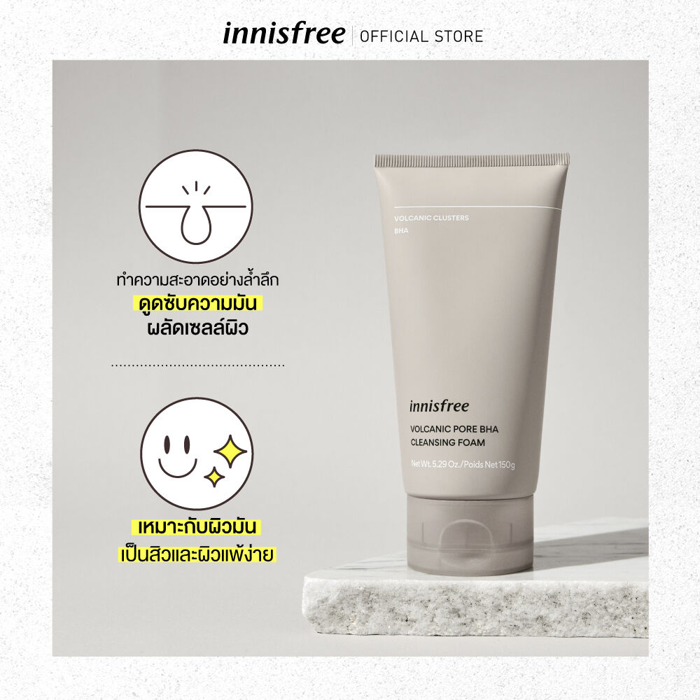 Innisfree Volcanic Pore Cleansing Foam 150ml โฟมเนื้อนุ่มละมุน ทำความสะอาดผิวหน้าอย่างล้ำลึก ดูดซับความมันส่วนเกินและขจัดสิ่งสกปรกออกจากรูขุมขน